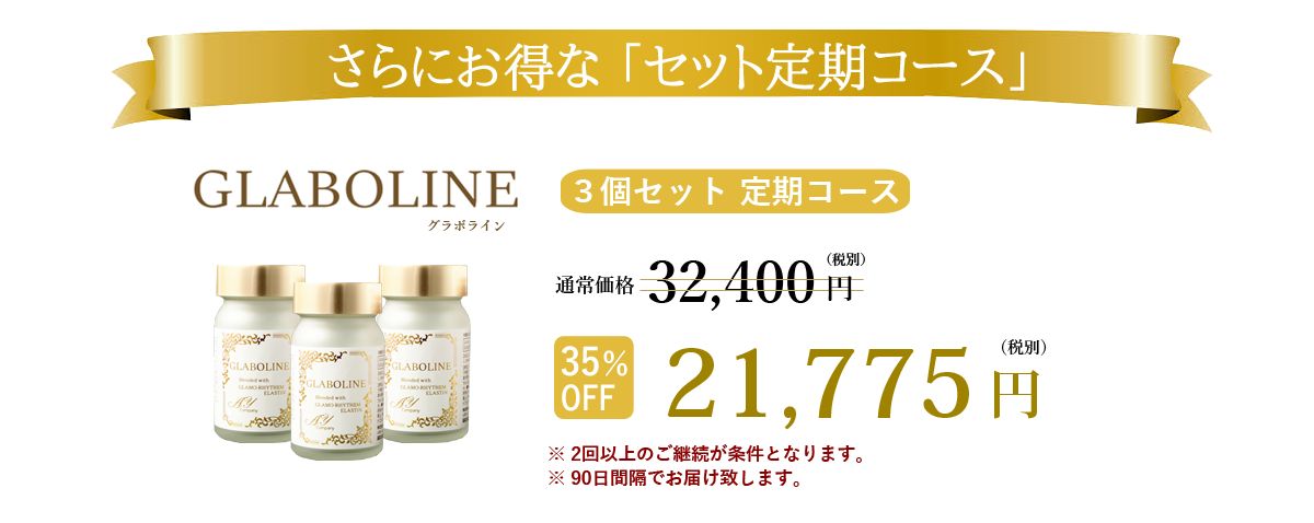 定期コース